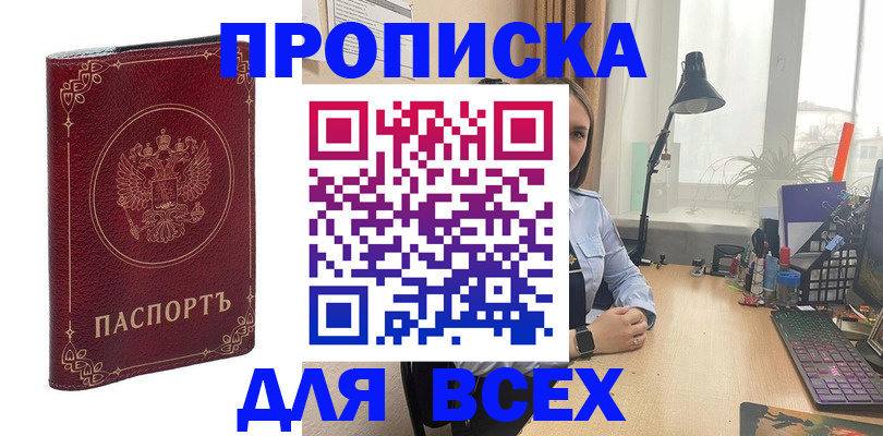 прописка регистрация в Верхней Пышме