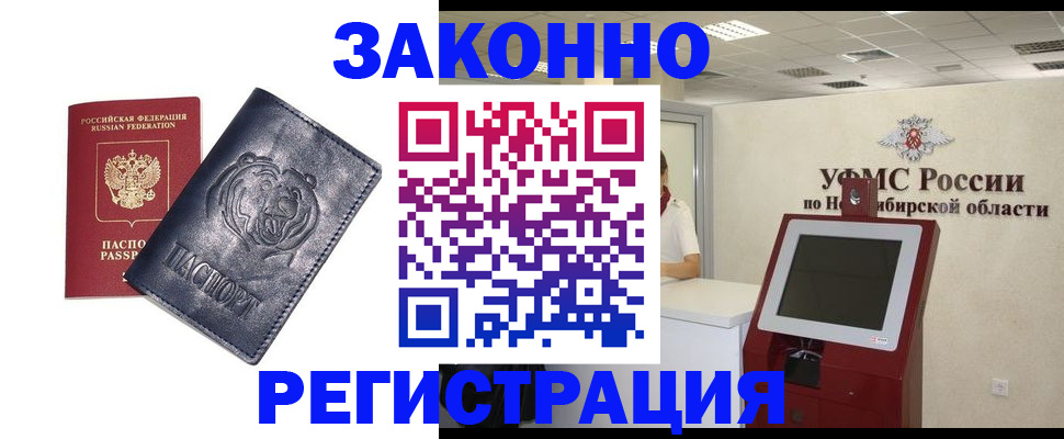 прописка законно в Верхней Пышме